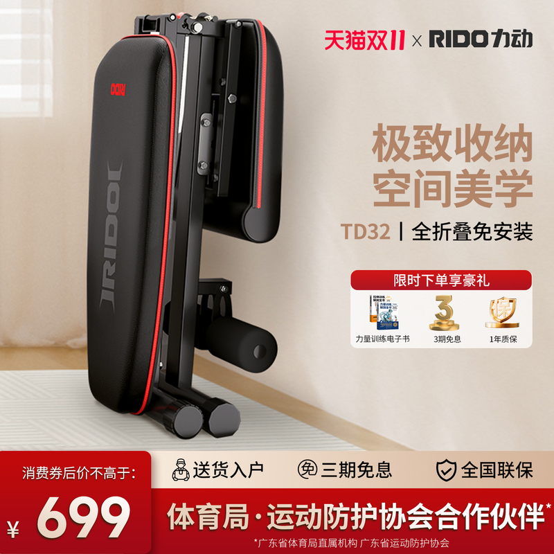RIDO Td32 Fully Foldable Dumbbell Bench Sit-Ups Weight Loss Home Fitness Equipment Sit-Up Board Portable RIDO Td32 Fully Foldable Dumbbell Bench Sit-Ups Weight Loss Home Fitness Equipment Sit-Up Board Portable