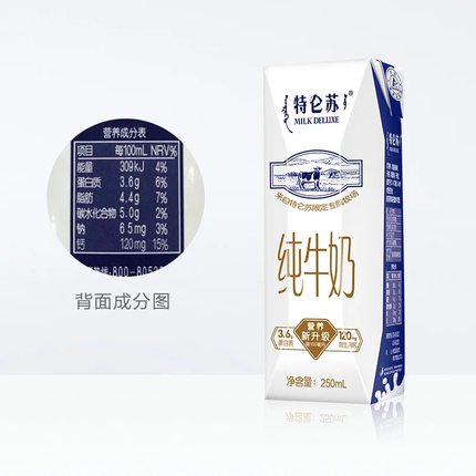 蒙牛特仑苏纯牛奶整箱全脂营养成人学生早餐低