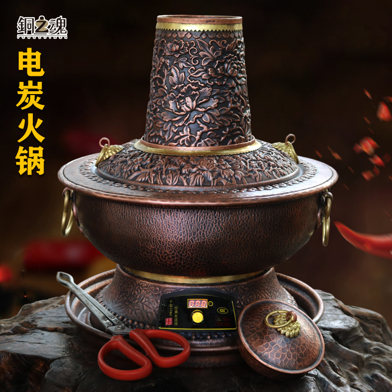 The Soul of Copper Electric Charcoal Carbon Dual-purpose Copper Hot Pot Pure Copper Antique Handmade Thick Plugged Electric Charcoal Shabu-Shabu Pot Body
