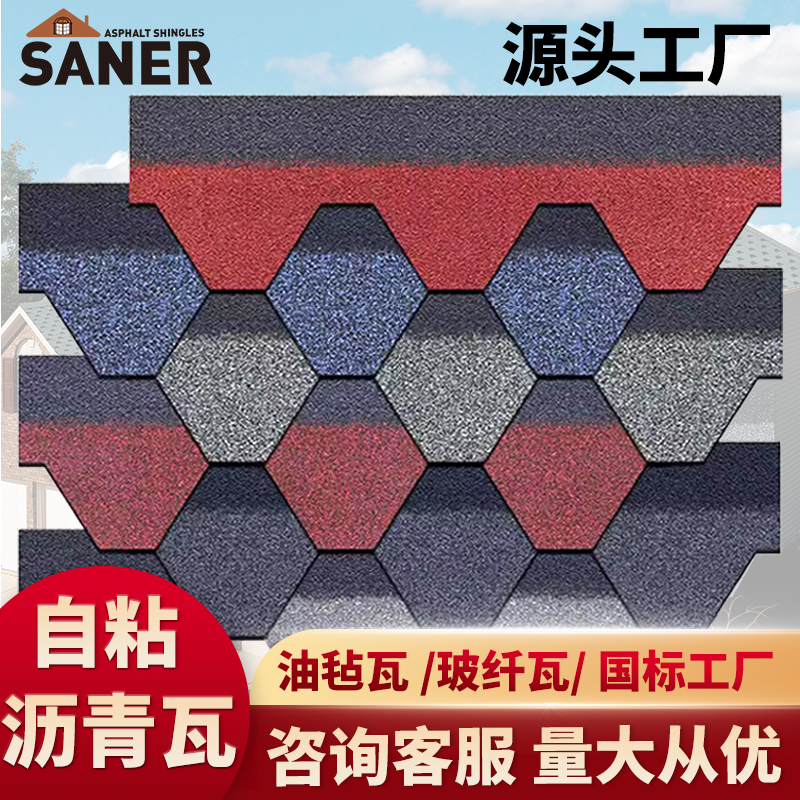 アスファルトシングル、粘着式屋根タイル、サンルーム断熱、防音、デガオワヴィラ、木製屋根、防水アスファルトシングル