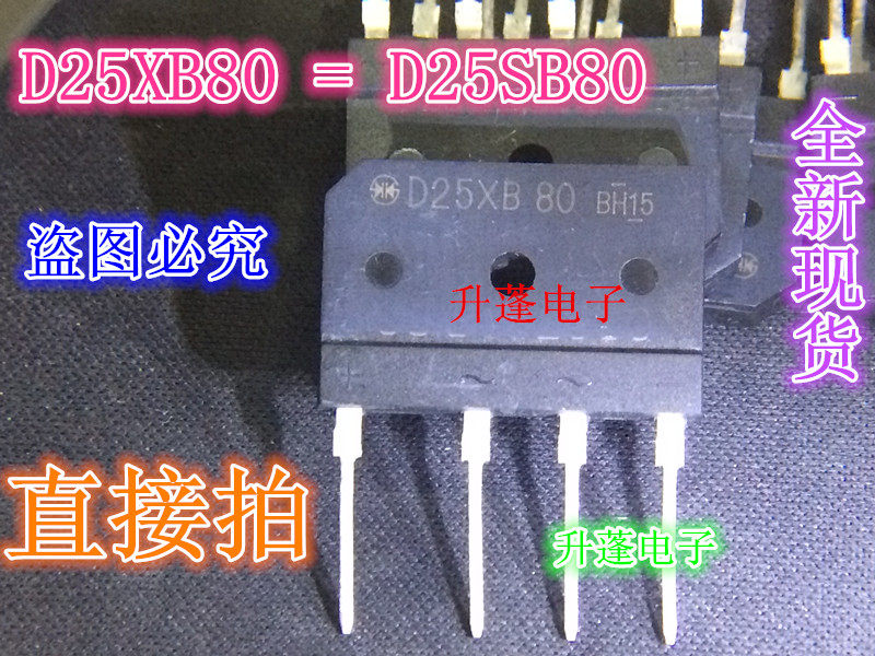 D25XB80 = D25SB80 single-phase rectification bridge air-conditioning brand new direct pat