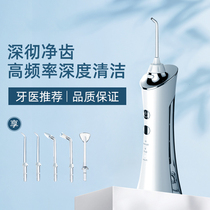 Electric dental flusher household portable orthodontic special dental calculus scrubber deep cleaning artifact water floss