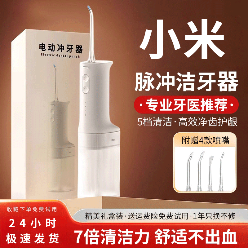 Teeth Rinser, Household Tooth Cleaner, Portable Ultrasonic Dental Calculus Remover, Water Flosser, Tooth and Oral Deep Cleaning Device