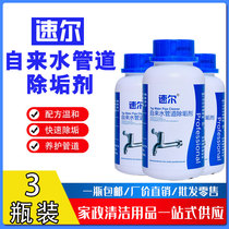 Sore water pipe scale rust descaling agent particles cleaning cleaning cleaning household appliances Special Agent