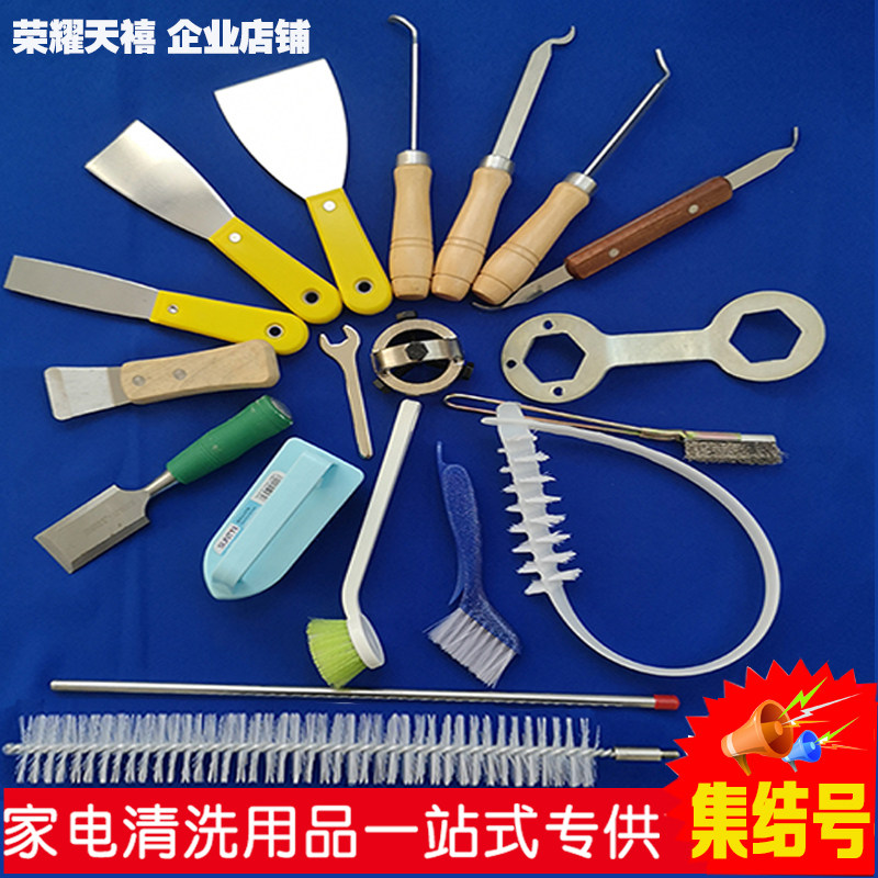 Range hood cleaning tools full set of cleaning wind wheel puller scraper heavy oil shovel washing machine home appliance disassembly set