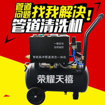 Floor heating geothermal cleaning machine intelligent pulse integrated machine multifunctional tap water pipe radiator cleaning equipment