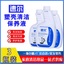 Sore plastic shell cleaning maintenance liquid refrigerator air conditioner cleaning home appliance cleaning company Master 3 bottles of medicine