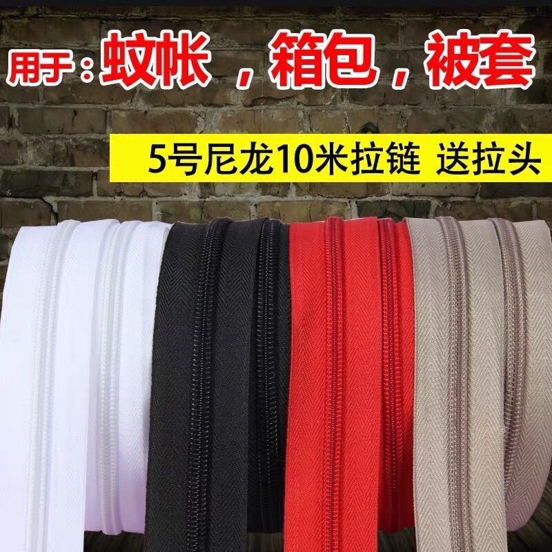 Mosquito Net, Luggage, School Bag, Thickened Household No. 5 Nylon Zipper, Metal Zipper, White and Black Special Nylon Accessories