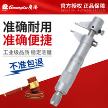 Wide-land inner diameter micrometer 5-30mm high-precision spiral micrometer measuring micrometer 25-50-75-100