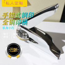 Steel stamp anti-counterfeiting professional portable hand clamp seal custom Portable steel stamp collection book chapter Copper seal custom vertical