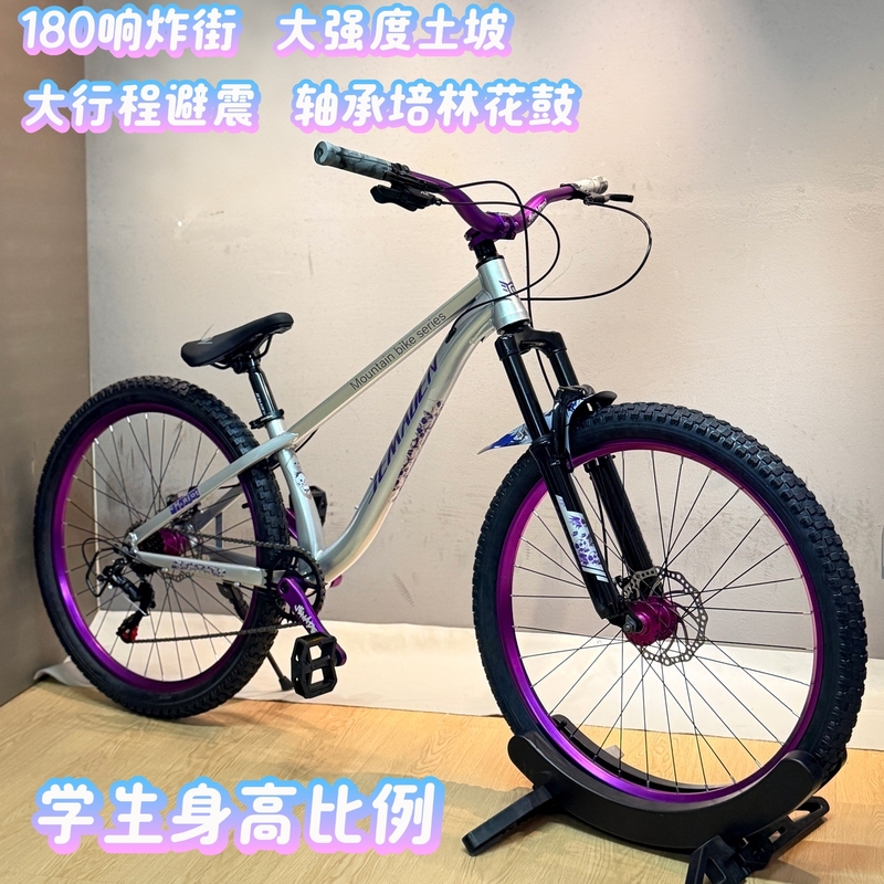 26inch Mountain Bike with Variable Speed, Shock Absorption, Disc Brakes, 180mm Brake Pads, Street-Friendly, Off-Road, Youth/Student Bicycle