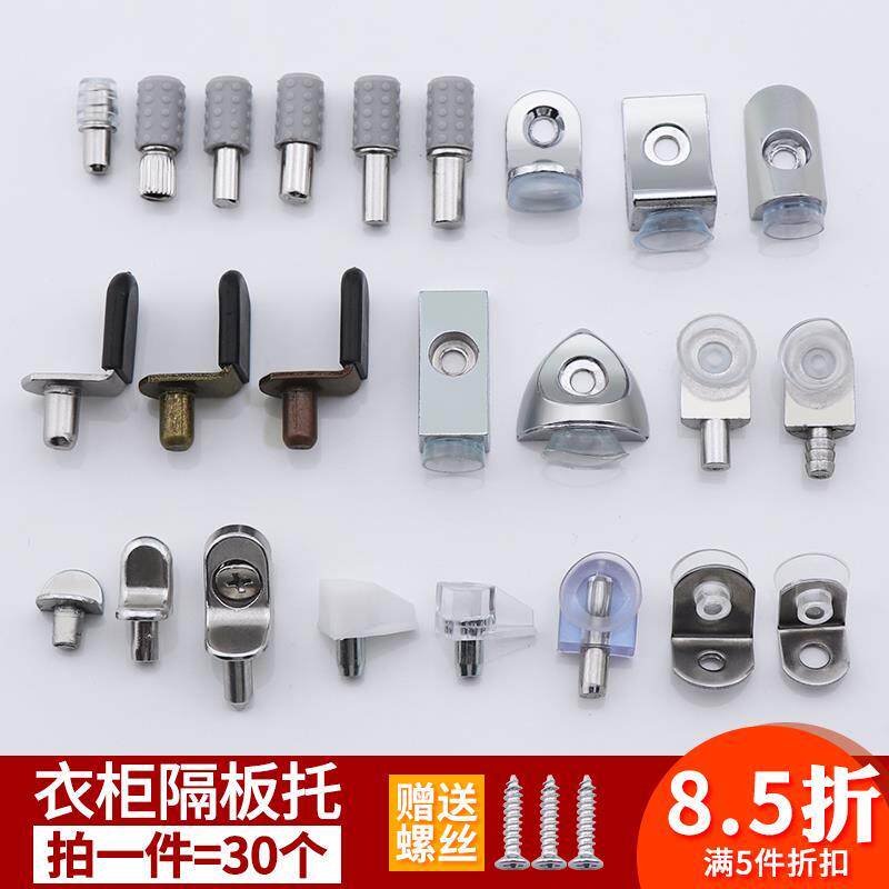 Wall load-bearing kitchen cabinet cabinet bracket shelf cabinet partition layered nail compartment fixed accessories base plate