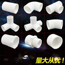 4 points pvc water pipe joint accessories household plastic 4 6 points live connection three-dimensional elbow conversion four five-way Daquan