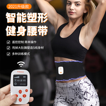Intelligent lazy person quick fitness belt practice abdominal muscle paste burning fat reduction big belly abdominal machine thin belly abdominal artifact