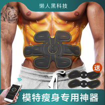 Smart lazy EMS abdominal weight loss abdominal muscle paste fitness thin stomach fat burning artifact male belly training device