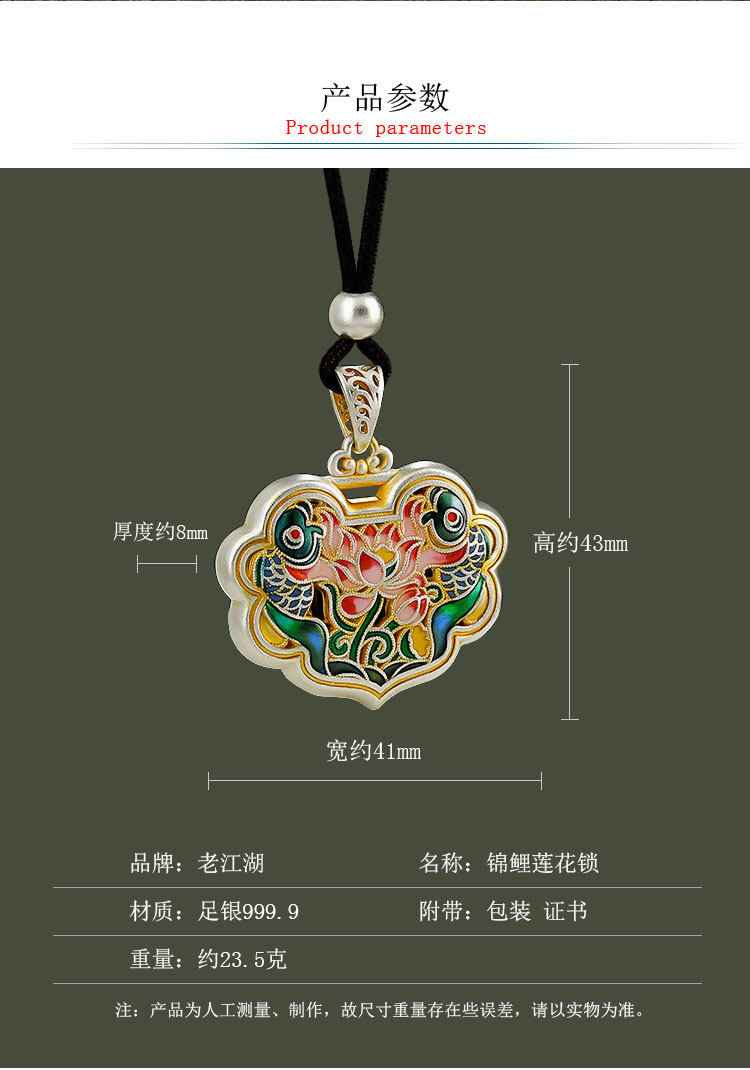 银饰吊坠 9999纯银莲花锦鲤锁包吊坠女款足银描金珐琅双面如意锁项链挂坠