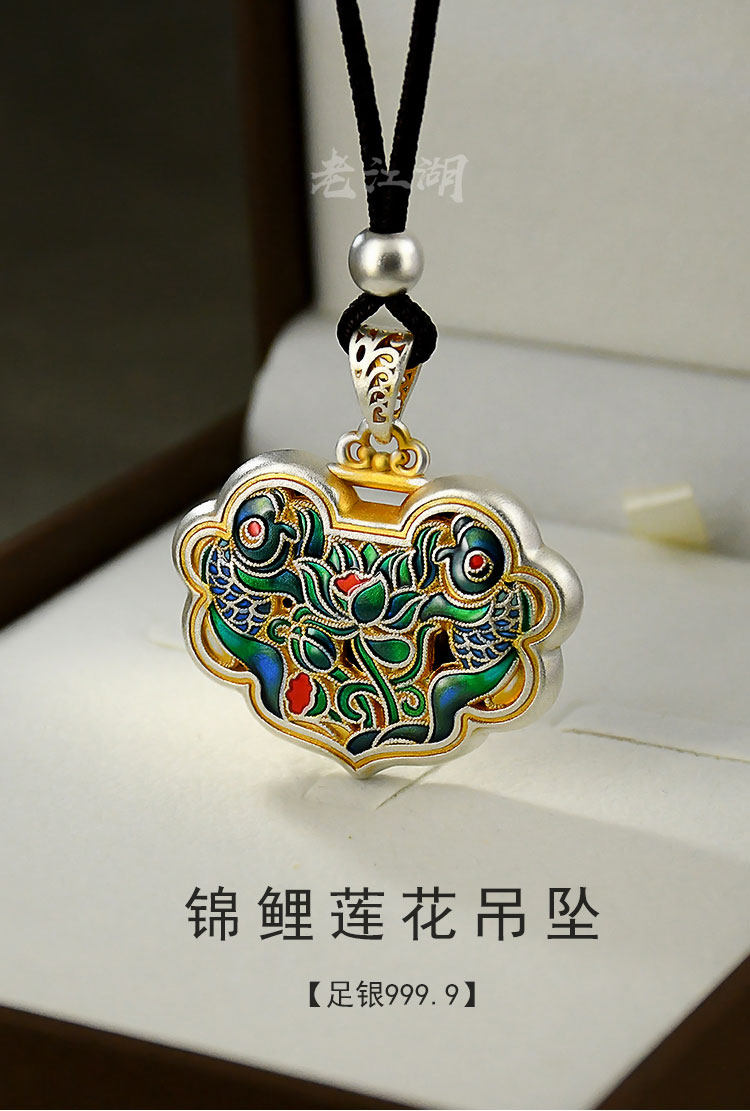 银饰吊坠 9999纯银莲花锦鲤锁包吊坠女款足银描金珐琅双面如意锁项链挂坠