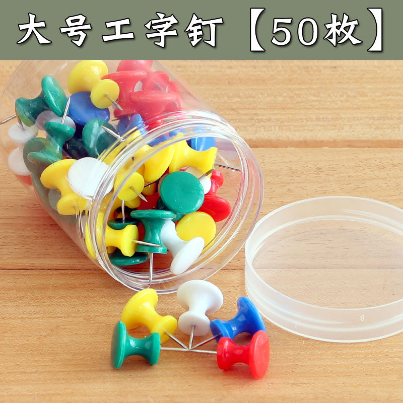 I-shaped nails large creative diy photo wall fixing nails cork nails art nails press nails color large thumbtacks