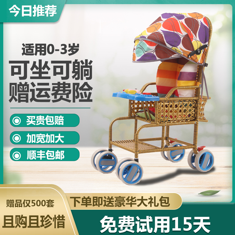 Rattan chair stroller baby bamboo rattan stroller light summer imitation rattan small bamboo weaving baby children simple sitting