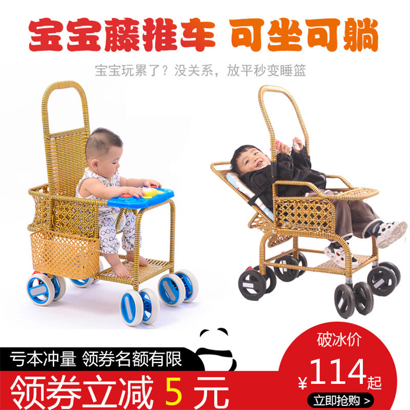 Bamboo and rattan stroller light summer handmade imitation rattan rattan chair bamboo baby child sitting simple stroller