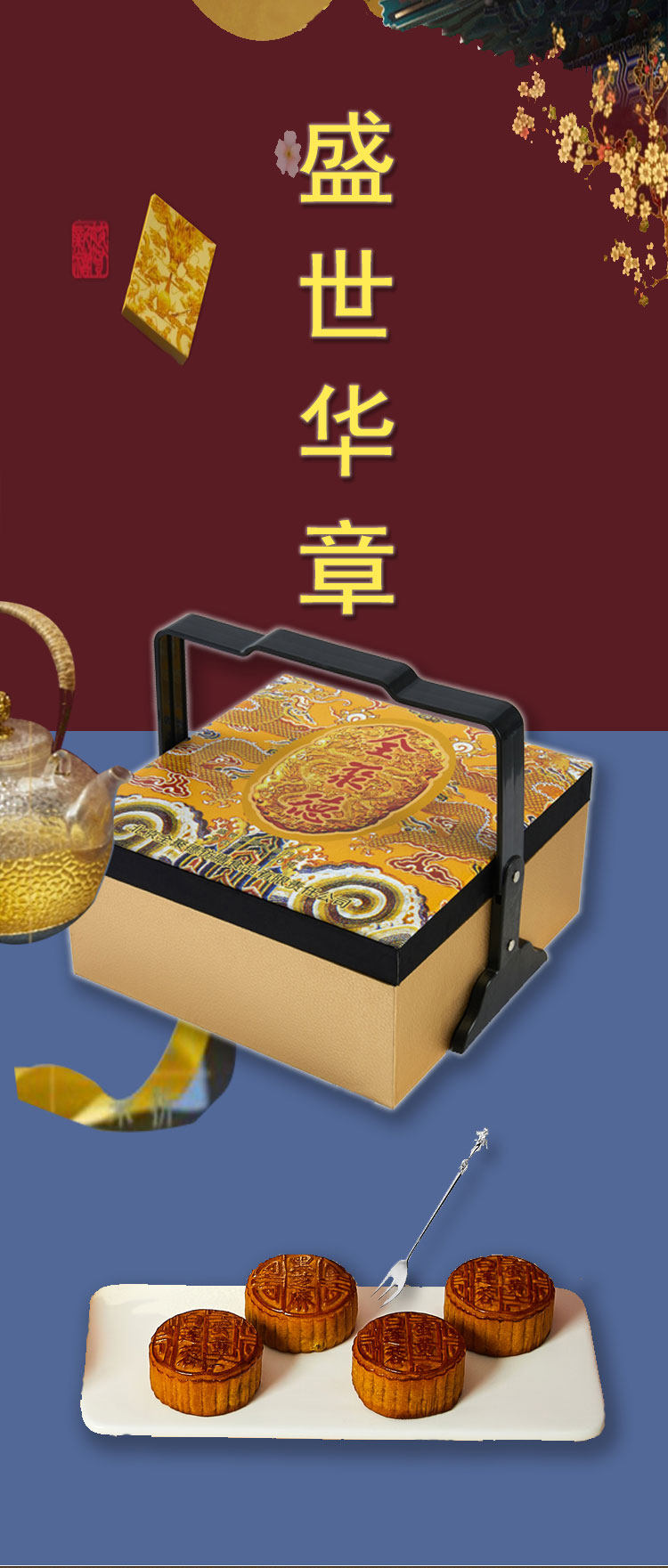 全聚德 玉兔呈祥 中秋月饼礼盒 8种口味640g 高档双层礼盒 图1