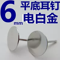 Для влюбленных, платиновый, 6mm