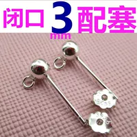 Су Инь закрыл рот на 3 мм) пара (подтяжка) (закрытый рот с круглыми бобами)