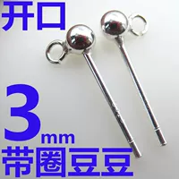 (3 мм Су Инь) Одна пара (открытая с кругами Дуду)