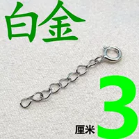 [Electric Platinum 3 см плюс цепочка вычета]]