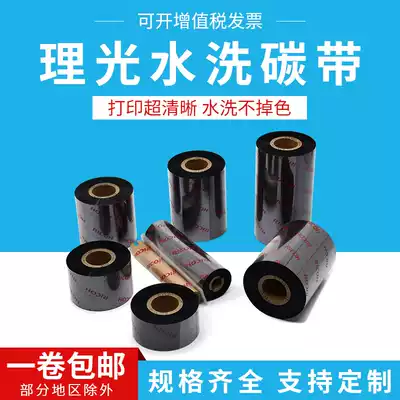 Full Ricoh RICO D110C25303540mm*300m washable resin ribbon, hot and high temperature resistant