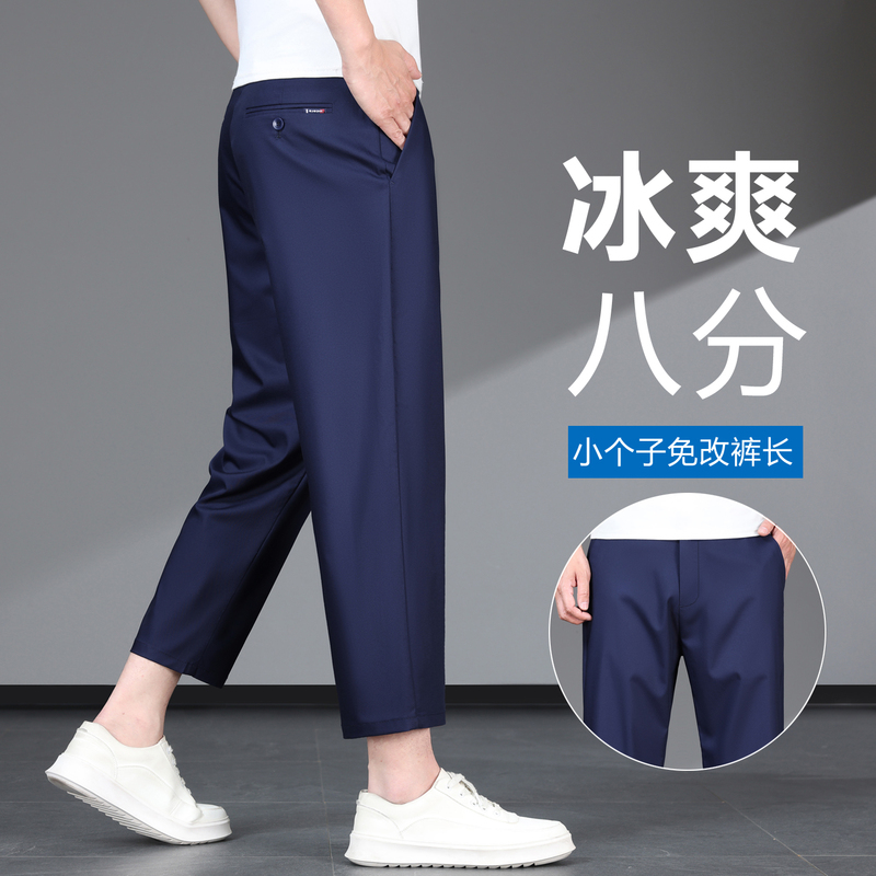 Summer Thin Ice Silk Eight-Point Casual Pants for Men, Loose Straight-Leg Versatile 2026 New Style Nine-Point Ultra-Thin Men's Pants