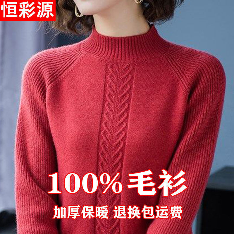 Hengcai Source Women's Wool Sweater New Cashmere Sweater Short Style Sweater Plus Size Loose Half-Turtleneck Thick Knitted Base Shirt
