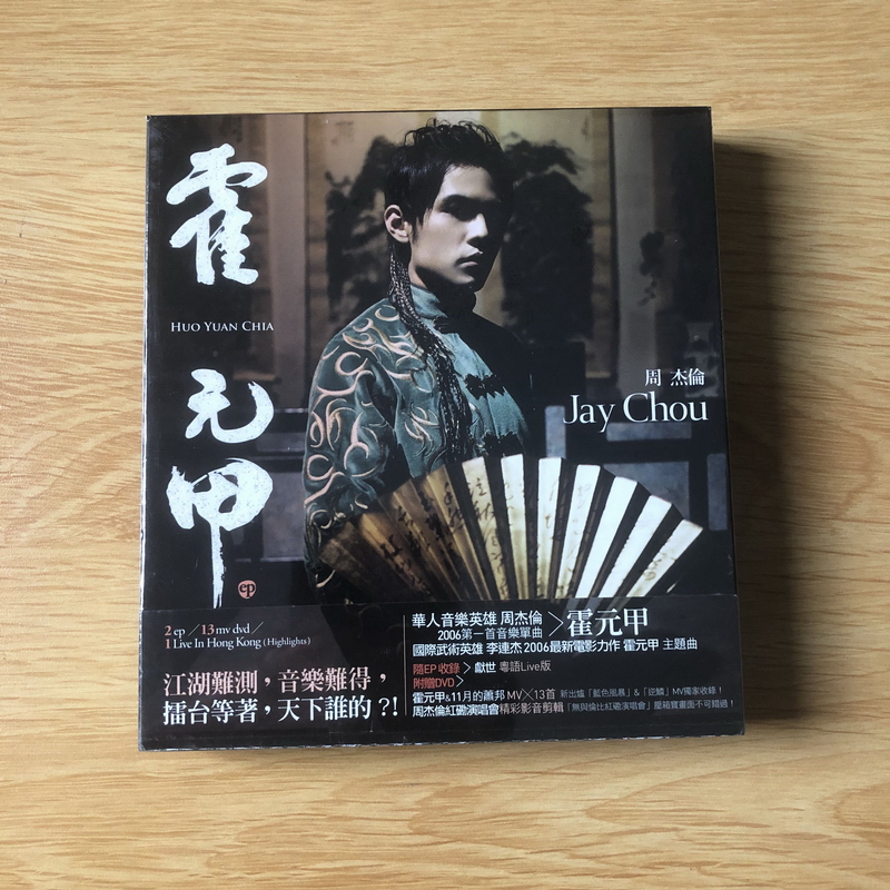 (Spot) Zhou Jerenjo Hocchian A CD DVD (JVR brand new undemolished)