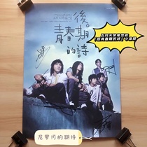 (Spot) Poetry posters of puberty after May (all members autographed by the poster)