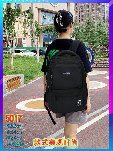 Schoolbags for middle school students, junior high school students, male large capacity, high school students, female computer backpacks, travel 2025 new style