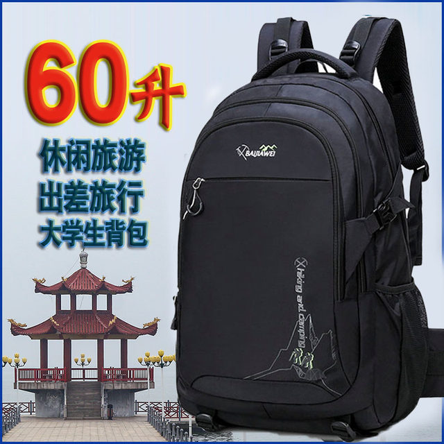 Backpack Men's Large Capacity 70L Outdoor Mountaineering Bag Men's Travel Leisure Lightweight Backpack Business Trip Luggage Bag