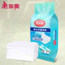Beautiful elegant dust removal paper disposable electrostatic dust paper flat mop sticky paper replacement