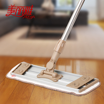 Beautiful flat mop magic dust push mop cloth clip Velcro ultra-thin panel give mop