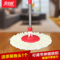 Miraya rotating mop universal accessories Phantom stainless steel hand-pressed automatic spin-dry mop rod to give mop head