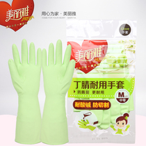 Beautiful elegant nitrile rubber gloves rubber rubber non-slip dishwashing laundry gloves acid and alkali resistant housework gloves 4 pairs