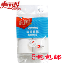 Beautiful Ya roller sticky paper replacement dust collector replacement paper sticky paper tear 5 packs