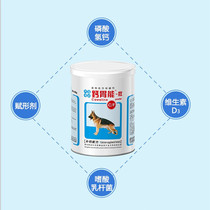 Tongxiang Taiwan Youda SINGEN Xinyuan calcium stomach powder Dog nutrition and health products 450g intestinal development