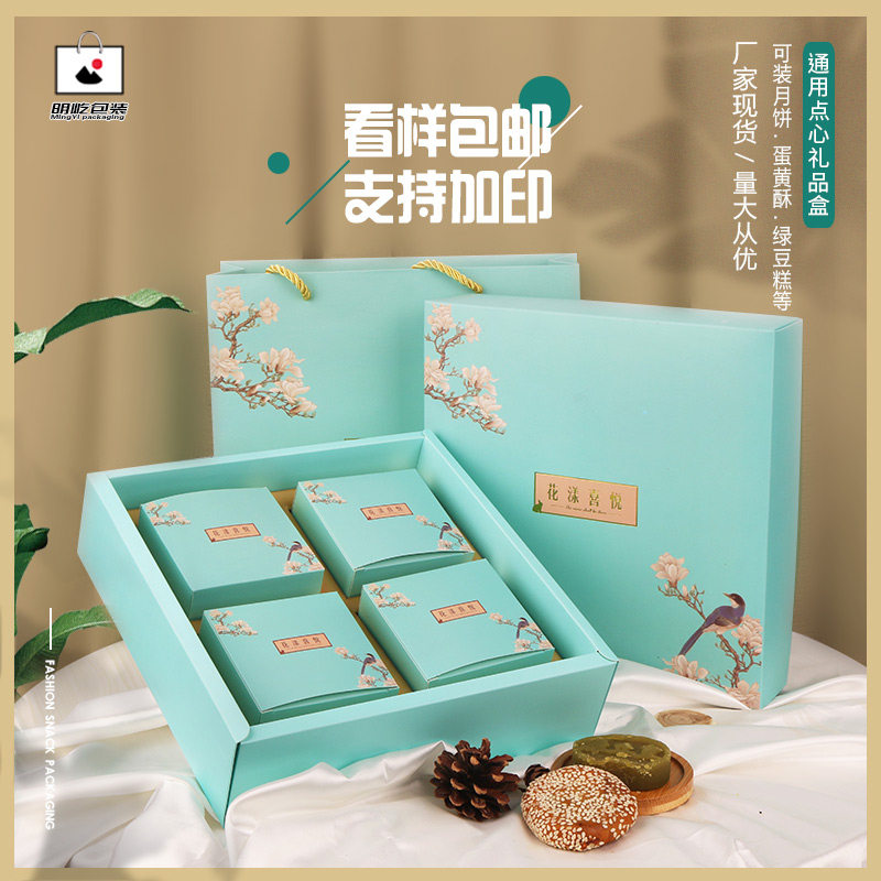 Net red moon cake packaging empty box 4 6 8 high-grade mid-autumn hotel outer packaging handcuff box customized