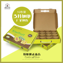 Spot high-grade red heart kiwi packing box gift box Fruit yellow kiwi 16 pieces portable carton customization information