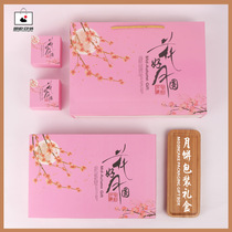 New simple moon cake packaging box empty box Creative hotel Mid-Autumn Festival 4 6 8 100g tote bag can be customized