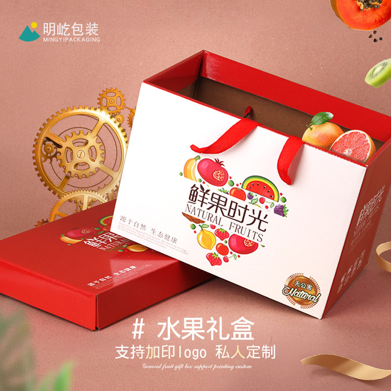 Spot general fruit packaging box Orange Tangerine high-grade gift box Dragon fruit kiwi box wholesale custom