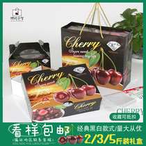 Mingyi cherry gift box packaging box high-grade imported 2 3 5 catty cherry gift box tote bag wholesale custom