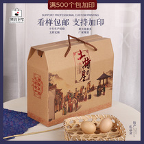 Farm produce cooked food braised bacon sausage high-grade 5-10 pounds gift box Zongzi packing box plus printing custom