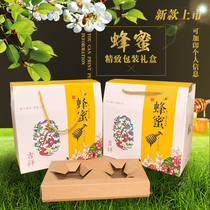 Spot soil honey packaging box Gift box Locust honey portable box High-grade honey packaging box 2-4 pounds