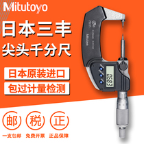 Japans Mitutoyo imported double-pointed digital display outer diameter micrometer 0-25mm342-261 251